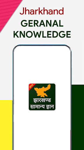 Run android online APK Jharkhand Government Jobs GK & GS from MyAndroid or emulate Jharkhand Government Jobs GK & GS using MyAndroid Run android online APK Jharkhand Government Jobs GK & GS from MyAndroid or emulate Jharkhand Government Jobs GK & GS using MyAndroid