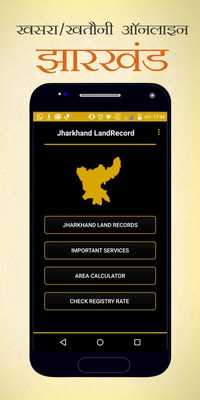 Emulate Android APK Jharkhand Land Records Emulate Android APK Jharkhand Land Records