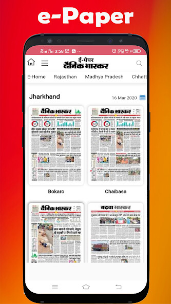 Run android online APK Jharkhand News Paper from MyAndroid or emulate Jharkhand News Paper using MyAndroid