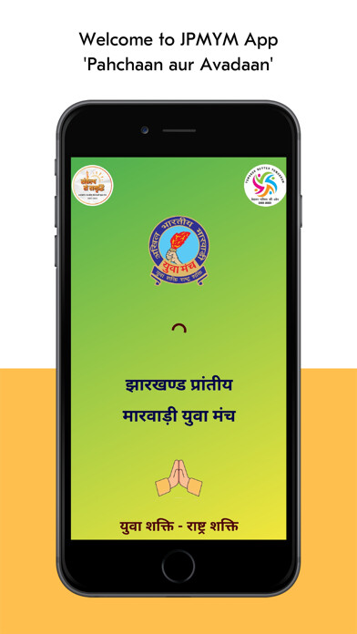 Emulate iPhone app Jharkhand Prantiya MYM (JPMYM) using MyAndroid Emulate iPhone app Jharkhand Prantiya MYM (JPMYM) using MyAndroid