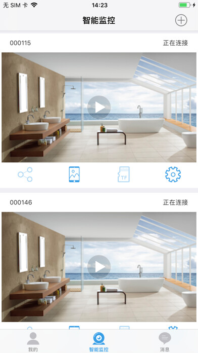 Emulate iPhone app JHCamera using MyAndroid