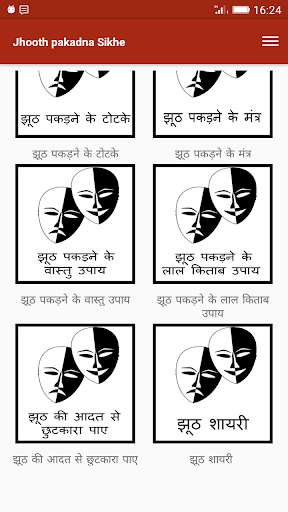 Run android online APK Jhooth pakadna Sikhe from MyAndroid or emulate Jhooth pakadna Sikhe using MyAndroid Run android online APK Jhooth pakadna Sikhe from MyAndroid or emulate Jhooth pakadna Sikhe using MyAndroid