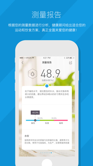Emulate iPhone app Jibao Scale using MyAndroid Emulate iPhone app Jibao Scale using MyAndroid