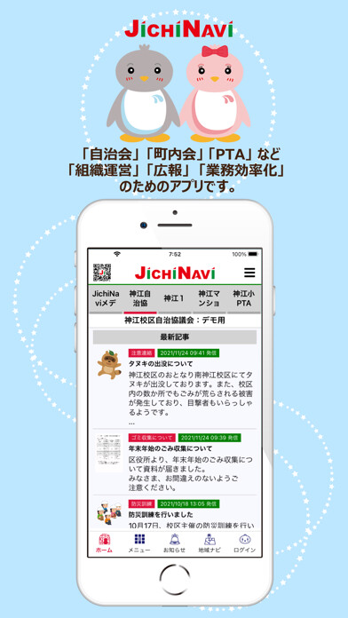 Emulate iPhone app JichiNavi?????? using MyAndroid Emulate iPhone app JichiNavi?????? using MyAndroid