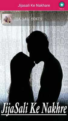 Emulate Android APK JijaSali Ke Nakhare