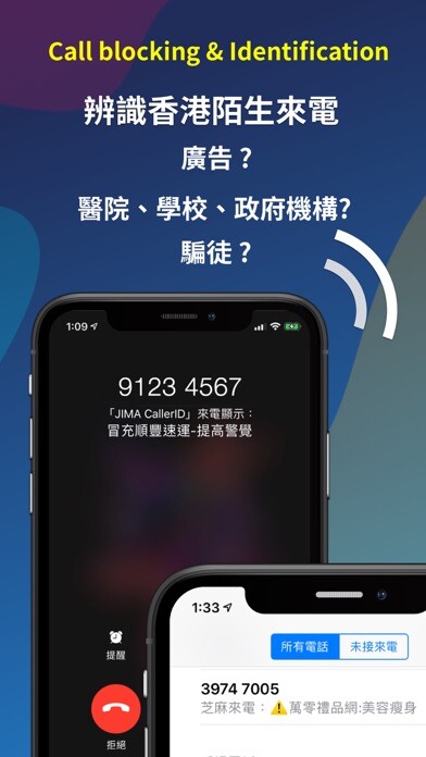 Emulate iPhone app Jima Caller ID using MyAndroid