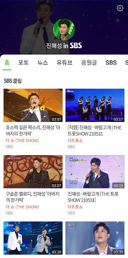 Run android online APK JinHaesung in SBS from MyAndroid or emulate JinHaesung in SBS using MyAndroid