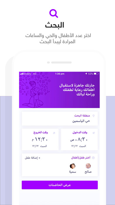 Emulate iPhone app Jirah جيرة using MyAndroid