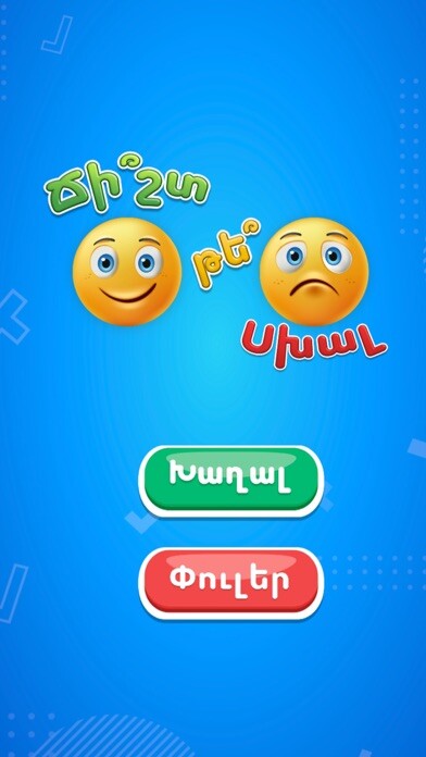 Emulate iPhone app Jisht te Sxal using MyAndroid Emulate iPhone app Jisht te Sxal using MyAndroid