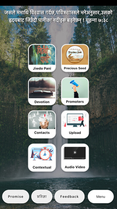 Emulate iPhone app Jiwdo Pani using MyAndroid