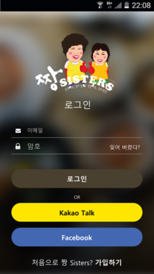 Emulate Android APK JJang