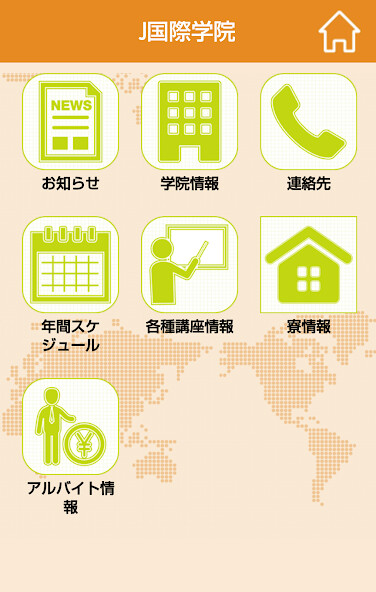 Run android online APK J国際学院公式アプリ J-School Navi from MyAndroid or emulate J国際学院公式アプリ J-School Navi using MyAndroid