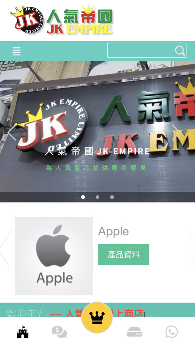 Emulate iPhone app JKEmpire using MyAndroid Emulate iPhone app JKEmpire using MyAndroid