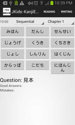 Emulate Android APK JKids KanjiExam Ad Emulate Android APK JKids KanjiExam Ad