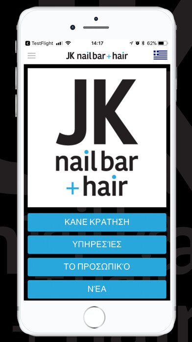 Emulate iPhone app JK nailbar + hair using MyAndroid