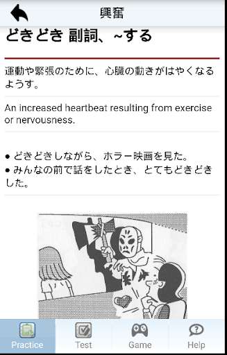 Run android online APK Jlpt Japanese Adverb from MyAndroid or emulate Jlpt Japanese Adverb using MyAndroid