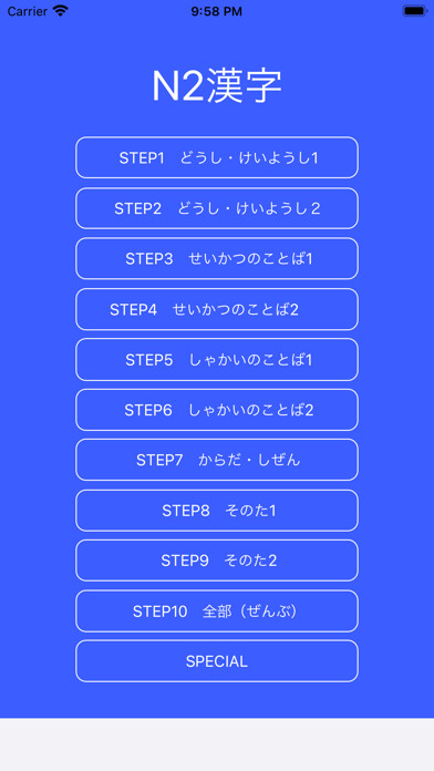 Emulate iPhone app JLPT Test N2 Kanji using MyAndroid Emulate iPhone app JLPT Test N2 Kanji using MyAndroid