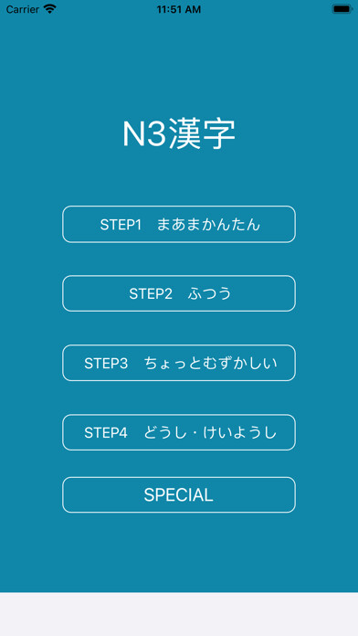 Emulate iPhone app JLPT Test N3 Kanji using MyAndroid Emulate iPhone app JLPT Test N3 Kanji using MyAndroid