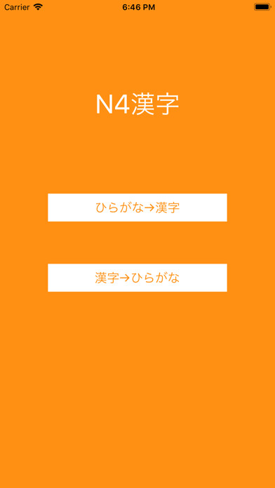 Emulate iPhone app JLPT Test N4 Kanji using MyAndroid Emulate iPhone app JLPT Test N4 Kanji using MyAndroid