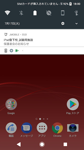 Run android online APK JMOBILE push通知 from MyAndroid or emulate JMOBILE push通知 using MyAndroid Run android online APK JMOBILE push通知 from MyAndroid or emulate JMOBILE push通知 using MyAndroid