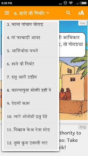Run android online APK JM Vasavi-Kholchi: Esu Khrist Chitraha Pustak from MyAndroid or emulate JM Vasavi-Kholchi: Esu Khrist Chitraha Pustak using MyAndroid