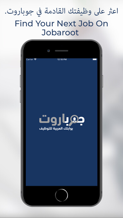 Emulate iPhone app Jobaroot using MyAndroid