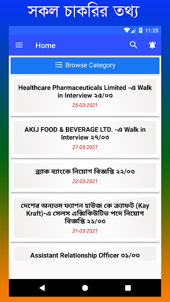 Run android online APK Job Circular-bdjobs from MyAndroid or emulate Job Circular-bdjobs using MyAndroid
