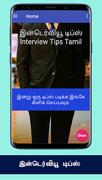 Run android online APK Job, HR Interview Tips Questions and Answers Tamil from MyAndroid or emulate Job, HR Interview Tips Questions and Answers Tamil using MyAndroid Run android online APK Job, HR Interview Tips Questions and Answers Tamil from MyAndroid or emulate Job, HR Interview Tips Questions and Answers Tamil using MyAndroid
