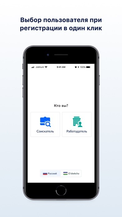 Emulate iPhone app Jobhunt.uz using MyAndroid Emulate iPhone app Jobhunt.uz using MyAndroid