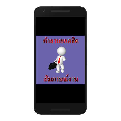 Emulate Android APK Job interview questions Emulate Android APK Job interview questions