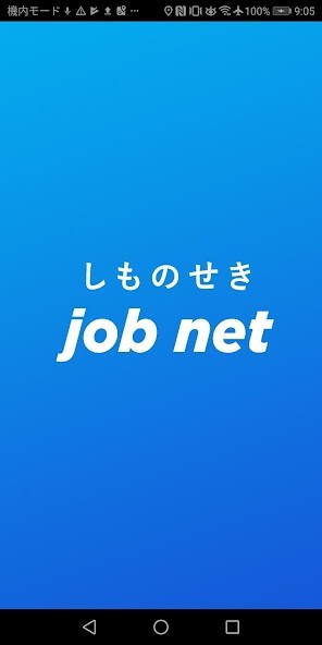 Run android online APK しものせき Job net from MyAndroid or emulate しものせき Job net using MyAndroid Run android online APK しものせき Job net from MyAndroid or emulate しものせき Job net using MyAndroid