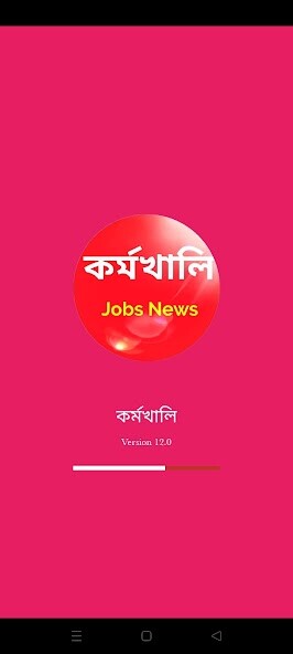 Run android online APK Job News চাকরির খবর চাকরি খালি from MyAndroid or emulate Job News চাকরির খবর চাকরি খালি using MyAndroid