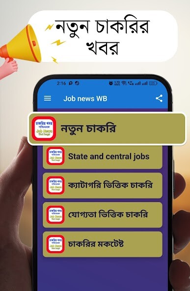 Run android online APK চাকরির খবর-Job News (WB) from MyAndroid or emulate চাকরির খবর-Job News (WB) using MyAndroid Run android online APK চাকরির খবর-Job News (WB) from MyAndroid or emulate চাকরির খবর-Job News (WB) using MyAndroid