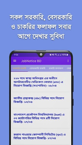 Run android online APK JobNotice BD: Job Circular App from MyAndroid or emulate JobNotice BD: Job Circular App using MyAndroid