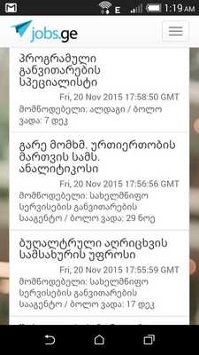 Emulate Android APK Jobs.ge Mobile