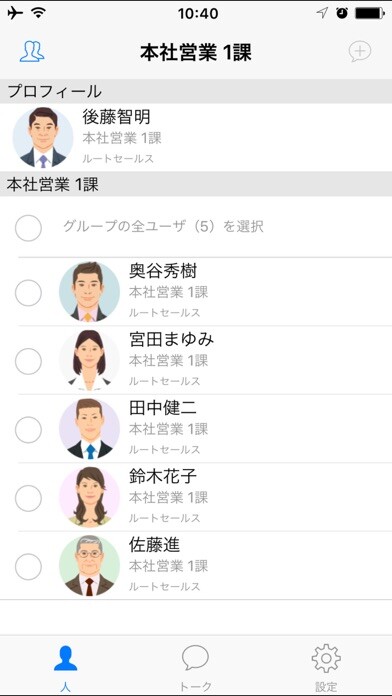 Emulate iPhone app JobTalk-ジョブトーク- using MyAndroid Emulate iPhone app JobTalk-ジョブトーク- using MyAndroid