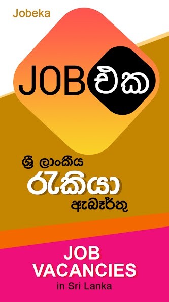 Run android online APK Job Vacancies in Sri Lanka from MyAndroid or emulate Job Vacancies in Sri Lanka using MyAndroid Run android online APK Job Vacancies in Sri Lanka from MyAndroid or emulate Job Vacancies in Sri Lanka using MyAndroid