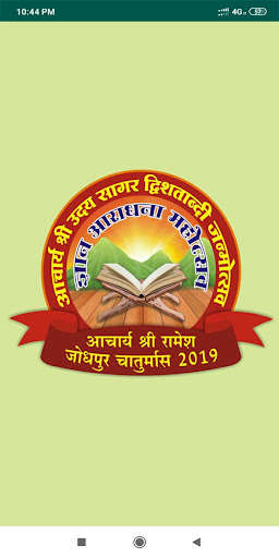 Run android online APK JODHPUR CHATURMAS 2019 - GYAN AARADHNA MAHOTSAV from MyAndroid or emulate JODHPUR CHATURMAS 2019 - GYAN AARADHNA MAHOTSAV using MyAndroid Run android online APK JODHPUR CHATURMAS 2019 - GYAN AARADHNA MAHOTSAV from MyAndroid or emulate JODHPUR CHATURMAS 2019 - GYAN AARADHNA MAHOTSAV using MyAndroid