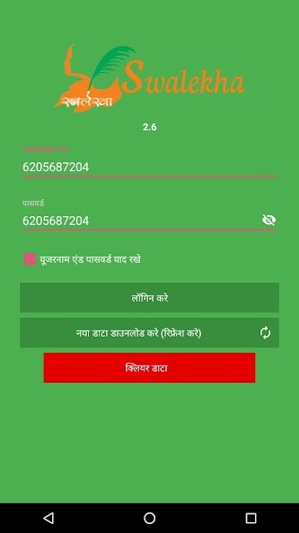 Run android online APK JOHAR HVA from MyAndroid or emulate JOHAR HVA using MyAndroid