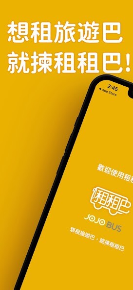 Run android online APK JOJOBUS(旅遊巴即call即到) from MyAndroid or emulate JOJOBUS(旅遊巴即call即到) using MyAndroid Run android online APK JOJOBUS(旅遊巴即call即到) from MyAndroid or emulate JOJOBUS(旅遊巴即call即到) using MyAndroid