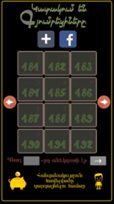 Emulate Android APK Joke from Gyumri Emulate Android APK Joke from Gyumri