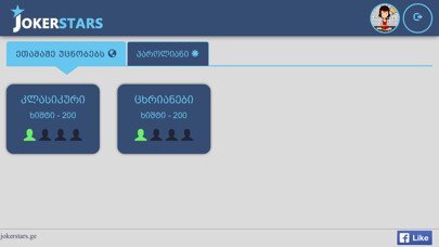 Emulate iPhone app Joker • JokerStars using MyAndroid