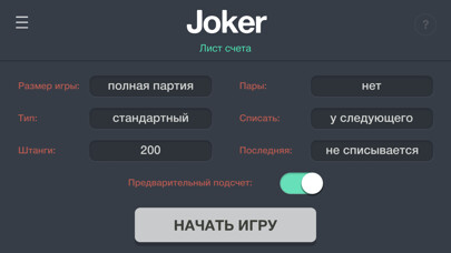 Emulate iPhone app Joker ScoreSheet using MyAndroid Emulate iPhone app Joker ScoreSheet using MyAndroid
