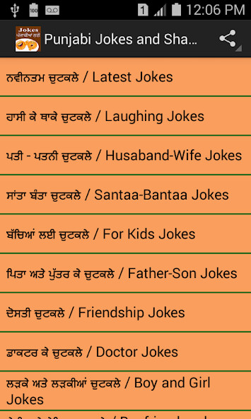 Run android online APK Jokes shayari punjabi leyi ( ਪ from MyAndroid or emulate Jokes shayari punjabi leyi ( ਪ using MyAndroid Run android online APK Jokes shayari punjabi leyi ( ਪ from MyAndroid or emulate Jokes shayari punjabi leyi ( ਪ using MyAndroid