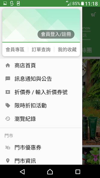 Run android online APK JOLLYARD潔麗雅植萃美肌 from MyAndroid or emulate JOLLYARD潔麗雅植萃美肌 using MyAndroid Run android online APK JOLLYARD潔麗雅植萃美肌 from MyAndroid or emulate JOLLYARD潔麗雅植萃美肌 using MyAndroid