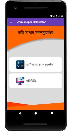 Run android online APK Jomi Mapar Calculator from MyAndroid or emulate Jomi Mapar Calculator using MyAndroid