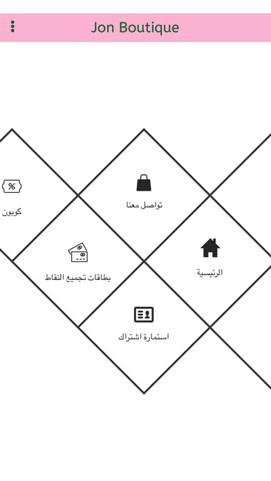 Emulate iPhone app Jon Boutique using MyAndroid Emulate iPhone app Jon Boutique using MyAndroid