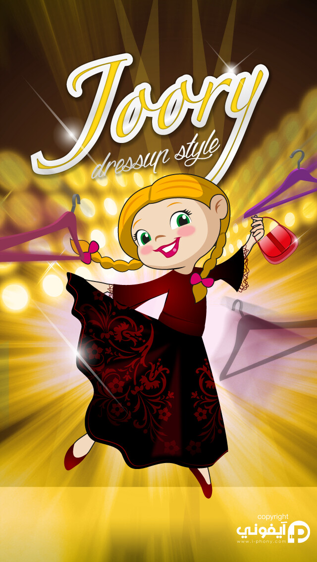 Emulate iPhone app Joory Dress Up Style for girls  لعبة تلبيس العروسة جوري للبنات using MyAndroid