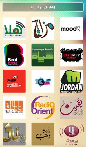 Emulate Android APK Jordan Radios Emulate Android APK Jordan Radios