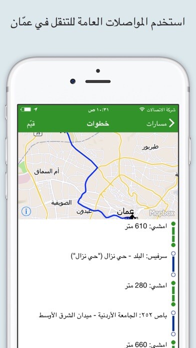 Emulate iPhone app ?????? - Jordan Transport Map using MyAndroid Emulate iPhone app ?????? - Jordan Transport Map using MyAndroid